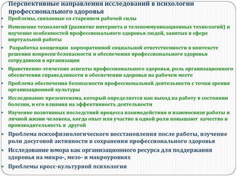 Безопасность и здоровье в условиях чрезвычайных ситуаций: практические рекомендации