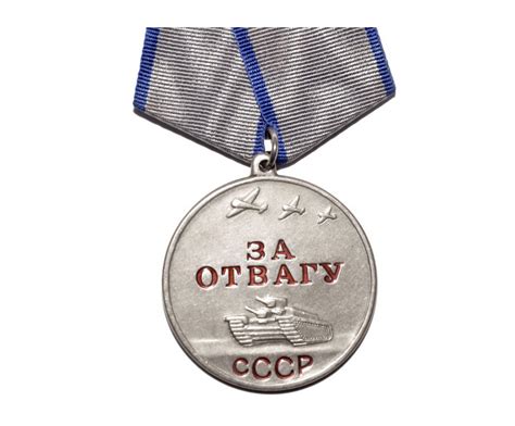 Героический подвиг и память через поколения: медаль «За отвагу» Эмилии Пономарёвой