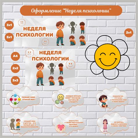 Как «Неделя психологии» раскрывает внутренний мир школьников через интерактивные активности