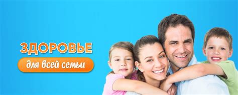 Как поддерживать здоровье всей семьи: практические советы