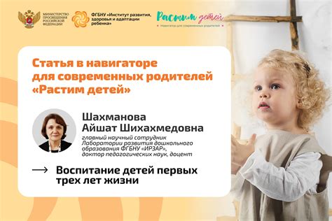 Как правильно воспитывать детей для здоровья всей семьи