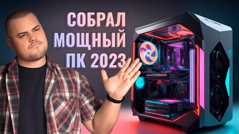 Как выбрать оптимальный ПК для работы и игр: советы 2026 года