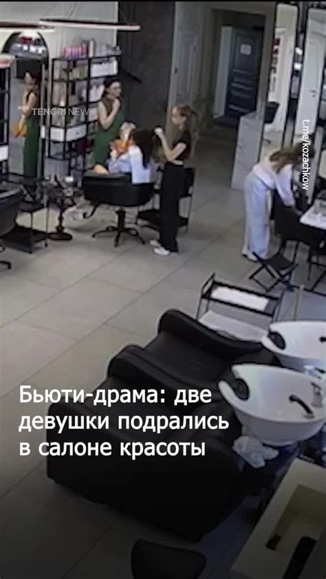 Когда красота переходит границы: инцидент в салоне красоты Салехарда