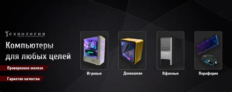 Лучшие советы по выбору ПК для домашних и офисных задач