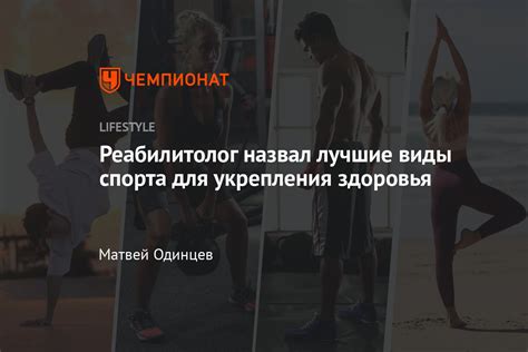 Лучшие виды спорта для укрепления семейных отношений