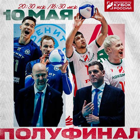 Новая судьба «Финала шести» Кубка Ревы 2026: кто встретится в борьбе за титул?