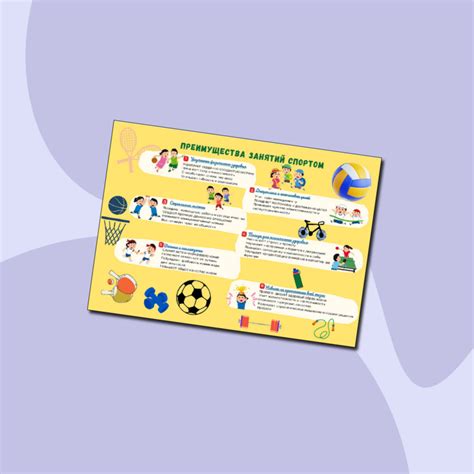 Преимущества регулярных занятий спортом для всей семьи