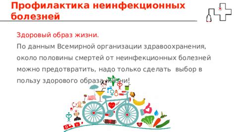 Профилактика болезней: шаги к здоровой жизни семьи
