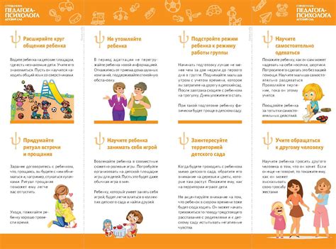 Психологическое здоровье детей: как поддержать малыша