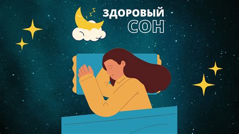 Секреты женского здоровья: почему качественный сон — ключ к гармонии и страсти