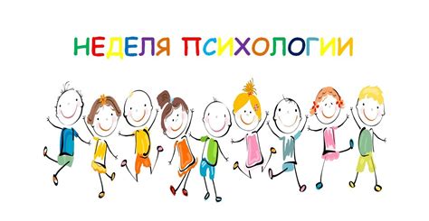 Весенняя неделя психологии: как специалисты придут в 150 школ и 79 садов Новгородской области