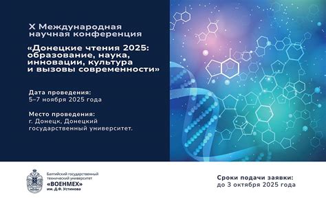 XXV Межрегиональная научно-практическая конференция: Инновации и вызовы в фармакологии и здравоохранении